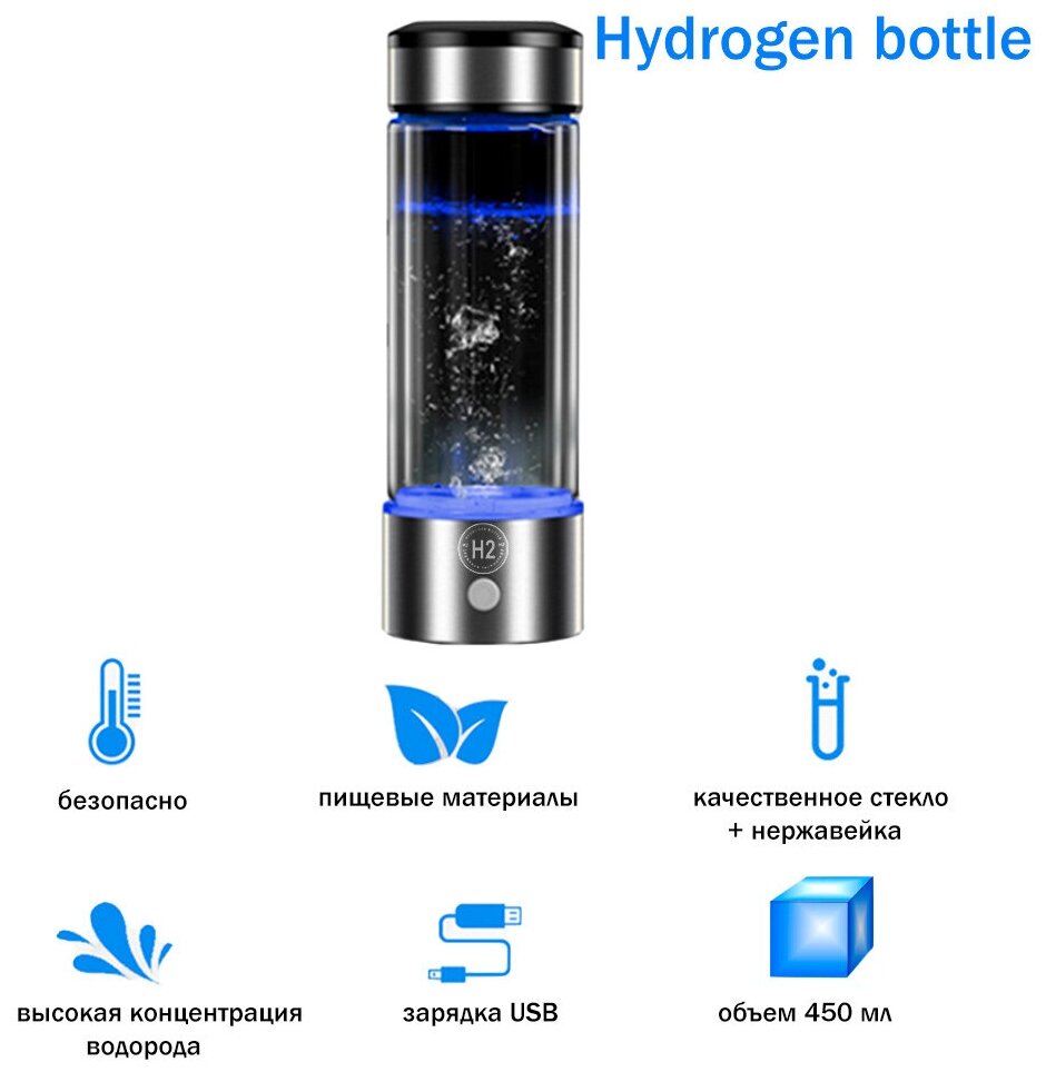 водородная бутылка hydrogen bottle hydra генератор водорода