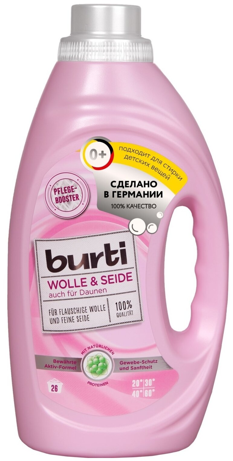 Гель для стирки Burti Wolle & Seide