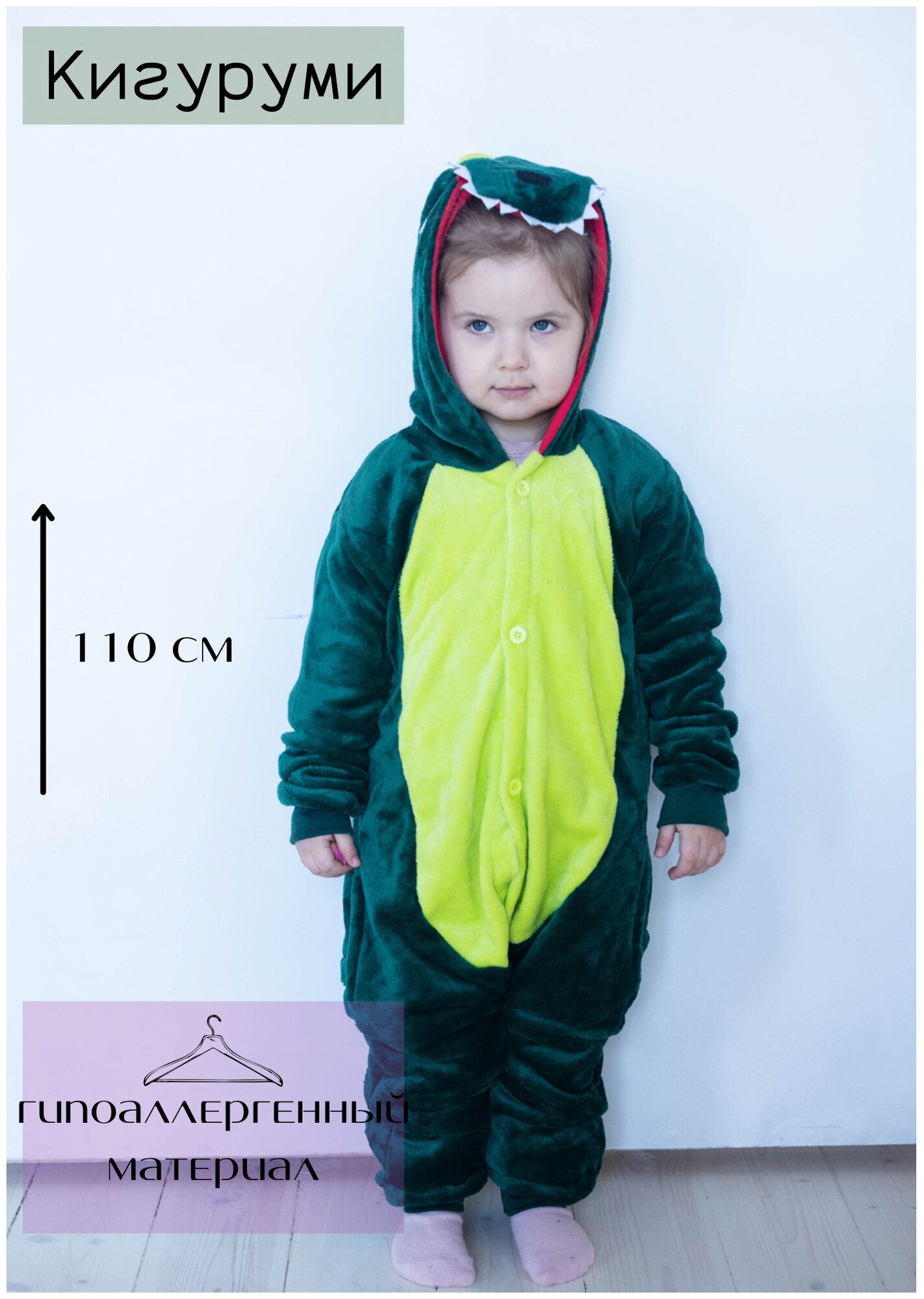 Кигуруми Дракон  размер 100-110 зелeный