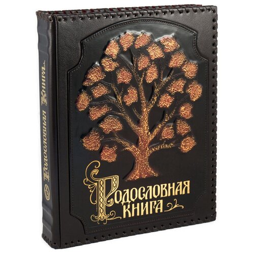 фото Подарочная родословная книга «древо» с росписью в оплётке (натуральная кожа) книжный дом бекетова