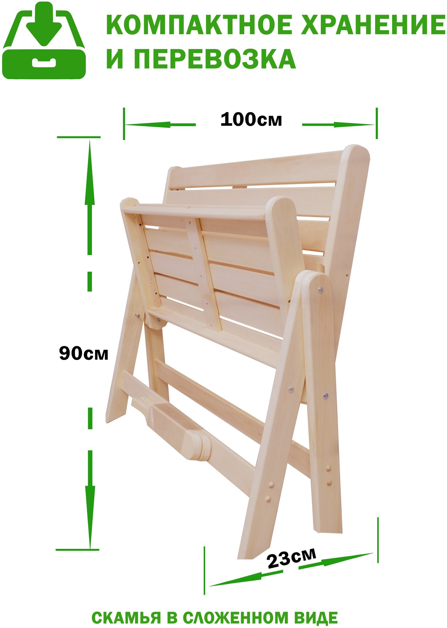EVITAmeb / Скамья складная с подлокотниками / скамья для дачи / скамья для сауны / скамья раскладная / массив липы /скамья деревянная - фотография № 3