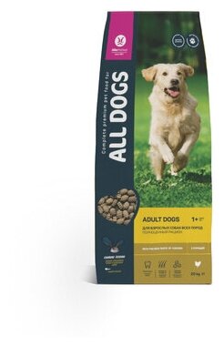 All Dogs Полнорационный корм для взрослых собак 2,2 кг 17729 (3 шт)