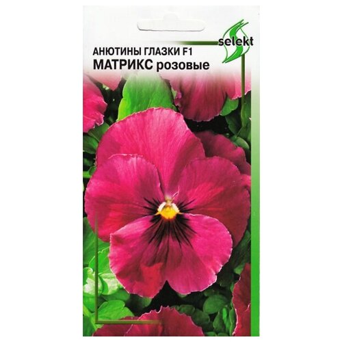 Анютины глазки F1 Матрикс, розовые, 7 семян семена анютины глазки матрикс пурпурный f1 7шт