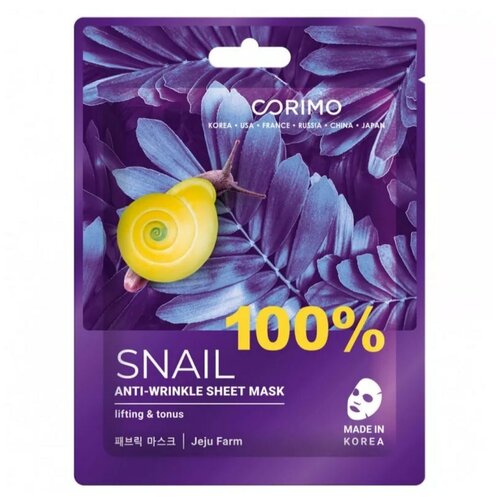 corimo_маска д/лица ткан. 100% , 22 гр_сокращение морщин snail F34000005