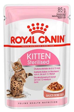 Royal Canin Kitten Sterilised Влажный корм для стерилизованных котят в желе 12шт.×85гр. (Желе)