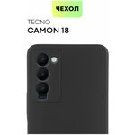 BROSCORP Чехол-накладка для Tecno Camon 18 (Техно Камон 18) тонкий с матовым soft-touch покрытием, защита модуля камеры, черный - изображение
