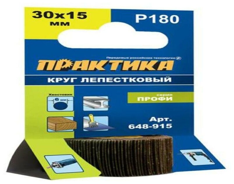 Лепестковый круг ПРАКТИКА - фото №2
