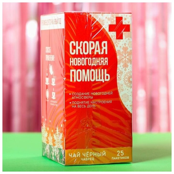 Чай чёрный «Скорая новогодняя помощь», вкус: чабрец, 25 пакетиков, 45 г. - фотография № 6