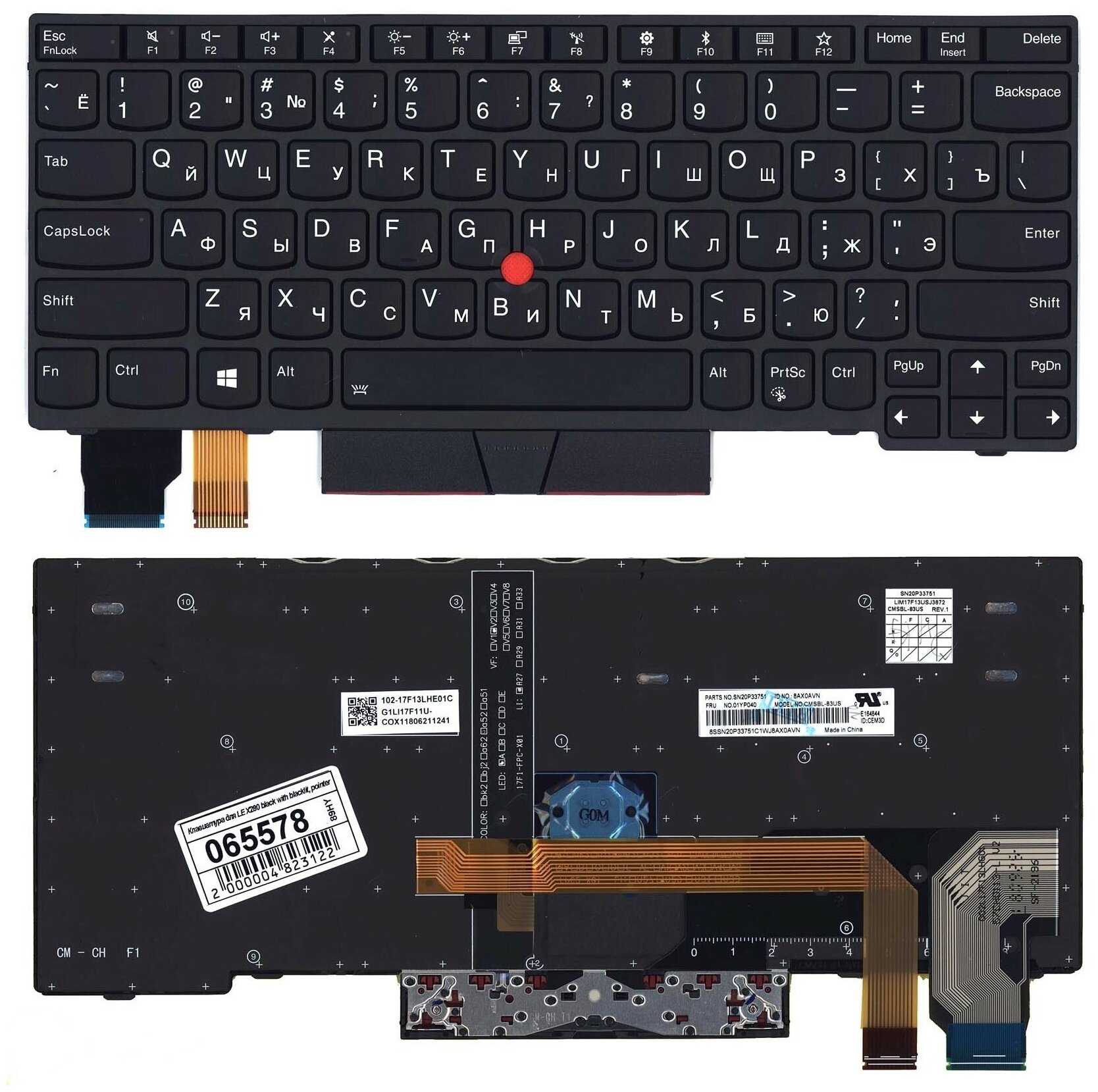 Клавиатура для ноутбука Lenovo CMSNBL-83US черная с подсветкой и указателем 3280₽