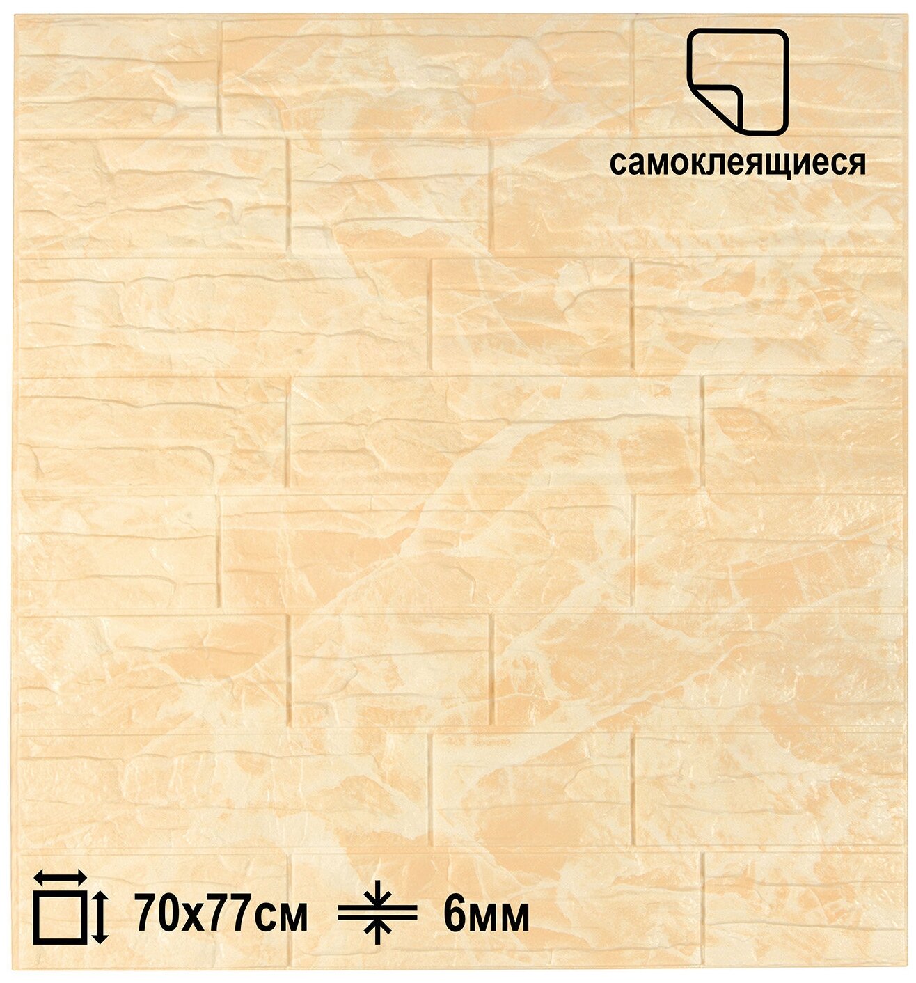 Самоклеящаяся 3D-панель для стен LAKO DECOR, цвет Бежево-белый, 70x77см, толщина 6мм