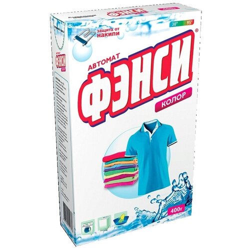 Стиральный порошок с биодобавками фэнси - Колор Автомат 0,4 кг