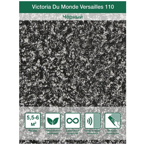 Жидкие обои Silk Plaster Victoria Du Monde V110, черный