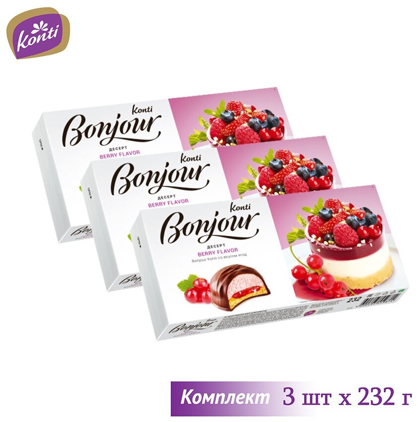 Десерт Bonjour со вкусом ягод, Комплект 3 шт.