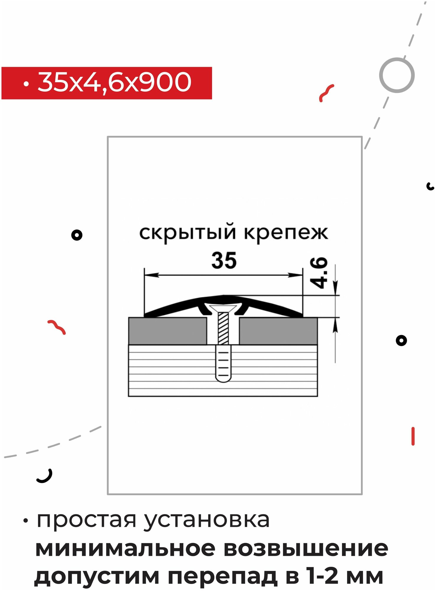 Порог одноуровневый лука ПС 04-3 900. R128 дуб престиж алюминий 900х35 мм