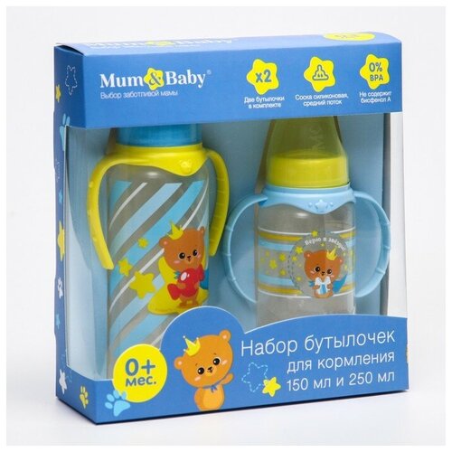 Подарочный набор бутылочек для кормления Mum &Baby 