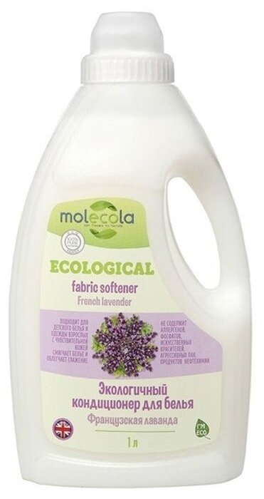 Molecola Кондиционер для белья French Lavender Французская лаванда экологичный 1 л.