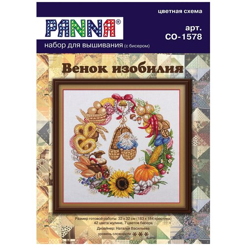 Набор для вышивания Венок изобилия, 32x32 см, PANNA