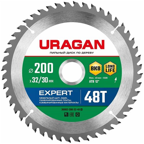 фото Uragan expert 200х32/30мм 48т, диск пильный по дереву