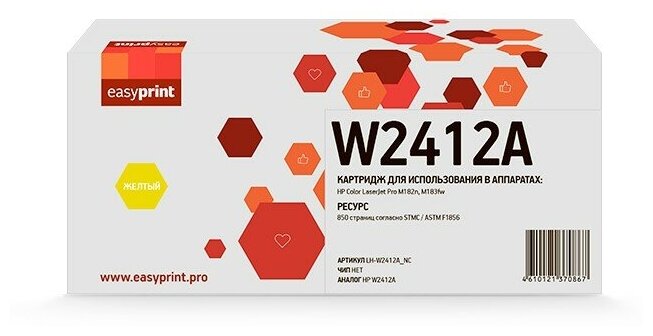 Easyprint Расходные материалы W2412A картридж 216A LH-W2412A NC для HP Color LaserJet Pro M182n M183fw 850 стр. желтый, без чипа