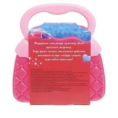 фото Стильный набор с аксессуарами «самой модной» happy valley