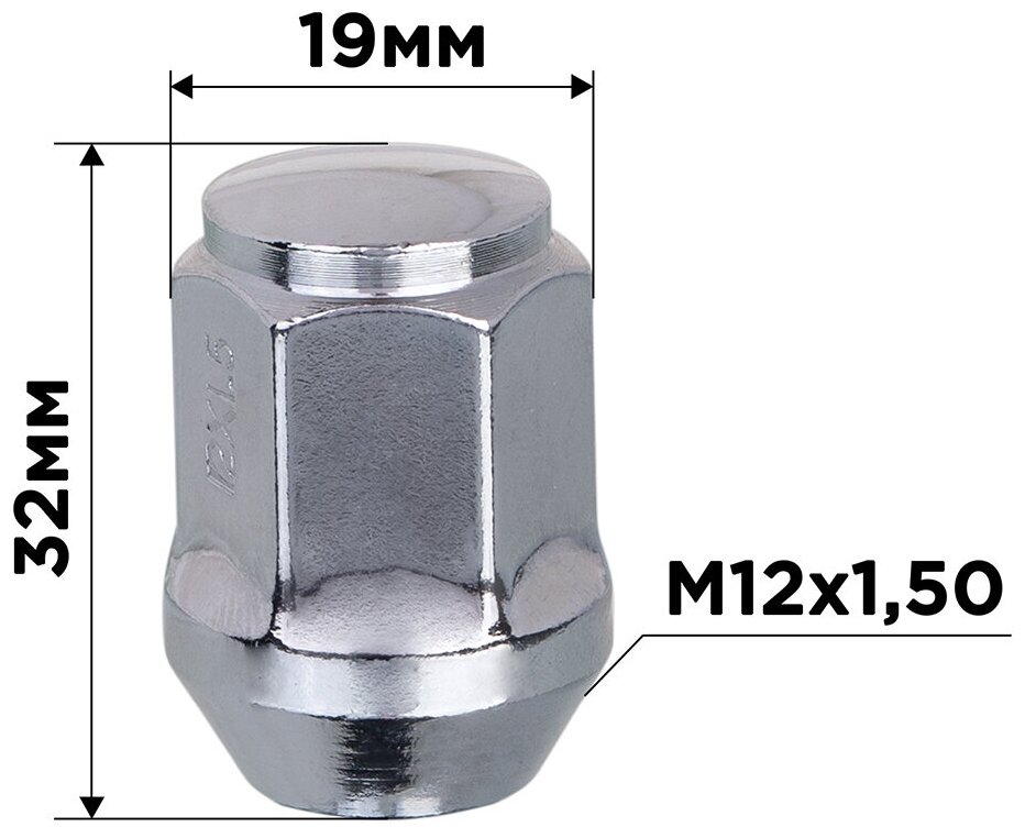 Гайка конус M12х1,50 закрытая 32мм ключ 19мм хром SKYWAY 022 (в компл.20 шт), S10602022