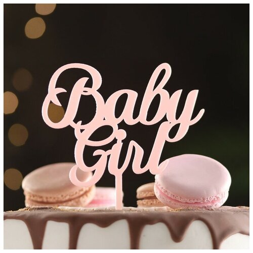 Топпер Baby girl, светло розовый, baby girl balloon