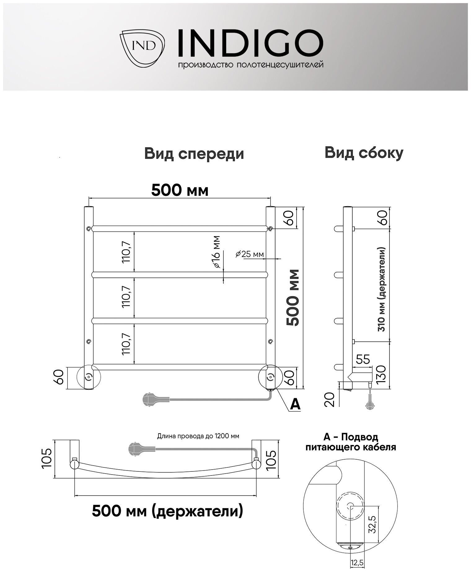 Полотенцесушитель Indigo - фото №4