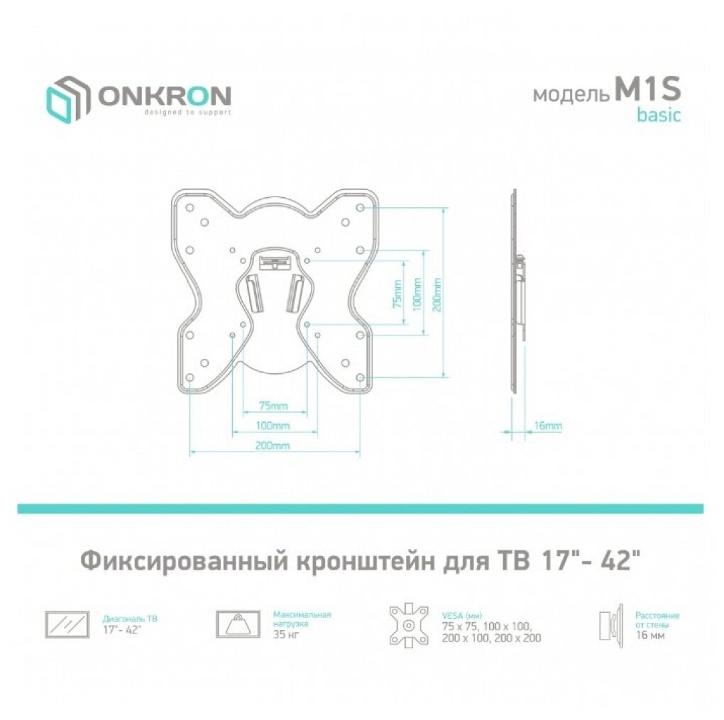 Кронштейн для телевизора ONKRON - фото №5