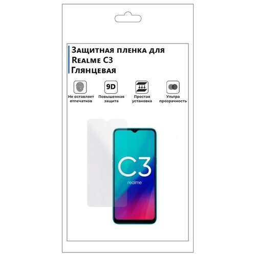 Гидрогелевая защитная плёнка для Realme C3, глянцевая, не стекло, на дисплей, для телефона. гидрогелевая защитная плёнка для оukitel wp6 глянцевая не стекло на дисплей для телефона