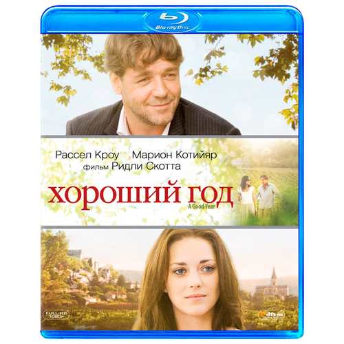 фото Хороший год (blu-ray) новый диск