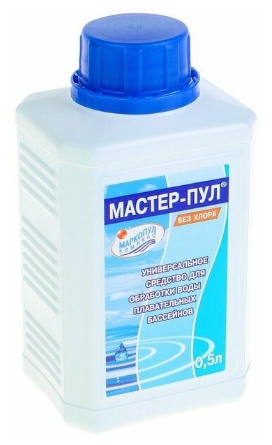 Бесхлорное средство для очистки воды в бассейне "Мастер-пул", универсальное, 0,5 л./В упаковке шт: 1
