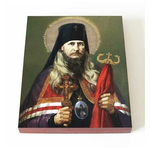 Священномученик Петр Зверев, архиепископ Воронежский, доска 13*16,5 см