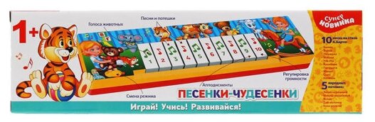 Электропианино барто А. 10 песен на стихи, 5 потешек, 2 режима работы в коробке. Умка / пианино