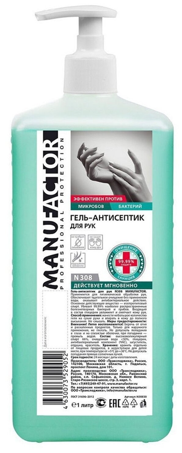 Manufactor Спиртовой гель-антисептик для рук №308 (ПВХ)