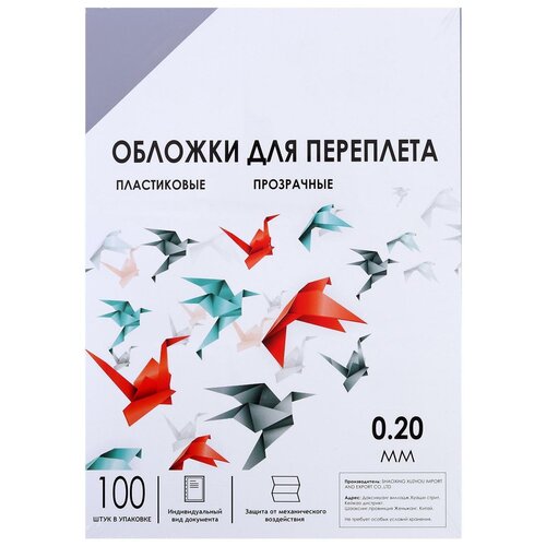 Обложка А4 Гелеос PVC 200 мкм, прозрачный бесцветный пластик, 100 л