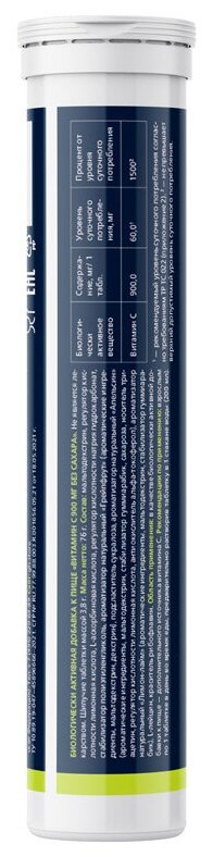 Витамин С 900мг апельсин без сахара GLS таблетки шипучие 3,8г 20шт ООО Глобал Хэлфкеар - фото №2