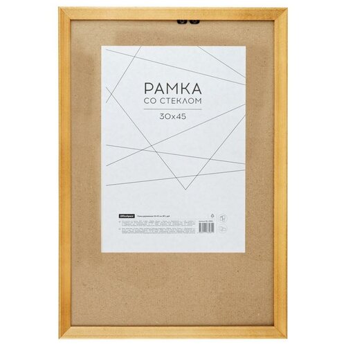 Рамка деревянная 30*45см, OfficeSpace, №2, дуб