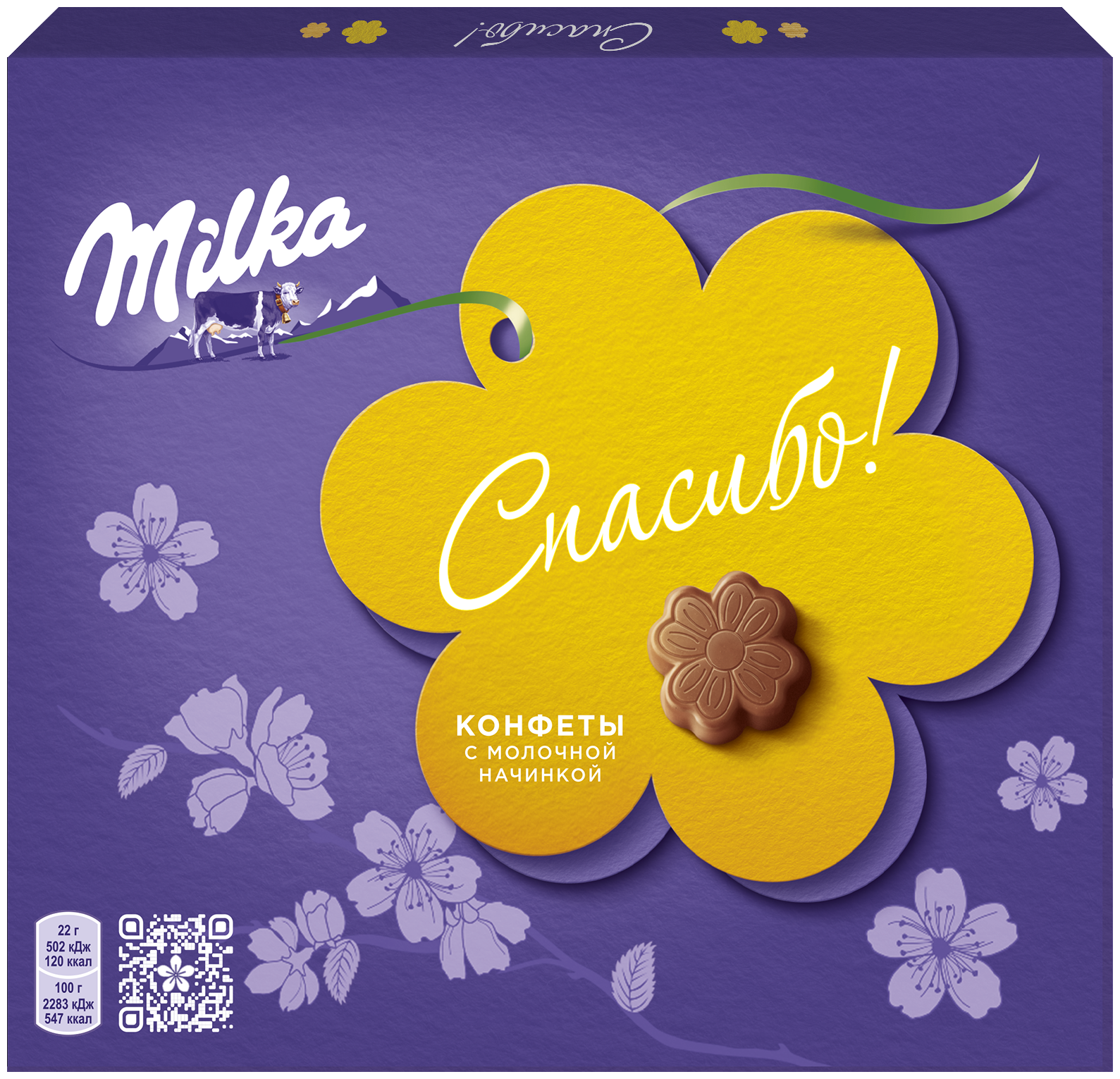 Конфеты из молочного шоколада Milka с молочной начинкой, 110 г - фотография № 3