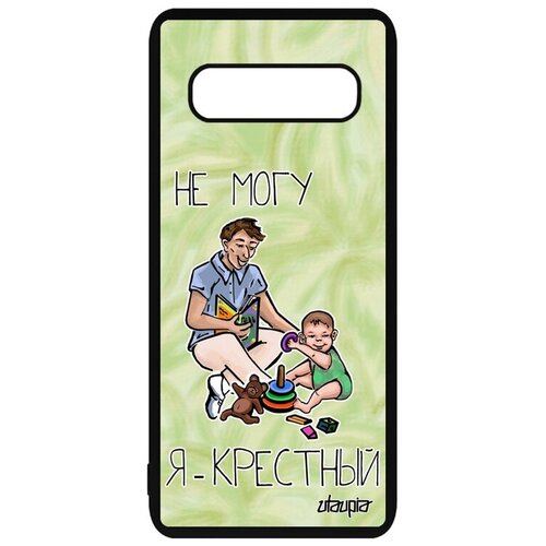 фото Противоударный чехол на мобильный // galaxy s10 plus // "не могу - стал крестным!" отец принт, utaupia, светло-зеленый