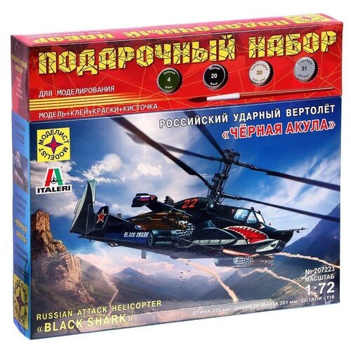 Сборная модель «Российский ударный вертолёт «Чёрная акула» португалия 1999г 75 лет ввс военная авиация серия 6 марок