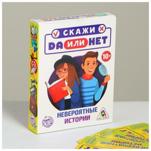 Карточная игра «Скажи ДА или НЕТ. Невероятные истории», 35 карт