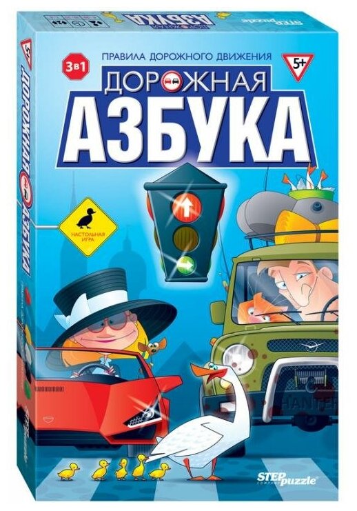 Степ. Настольная игра "Дорожная азбука"