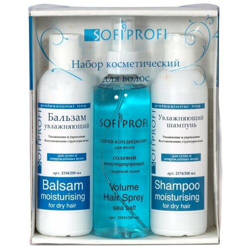 фото Sofiprofi набор косметический профессионльных средств для волос (увлажняющий), арт. set2174