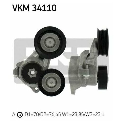 фото Натяжной ролик, поликлиновой ремень для ford c-max, focus ii (производитель: skf vkm 34110)