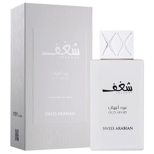 Swiss Arabian Унисекс Shaghaf Oud Abyad Парфюмированная вода (edp) 75мл swiss arabian парфюмерная вода shaghaf oud aswad 75 мл