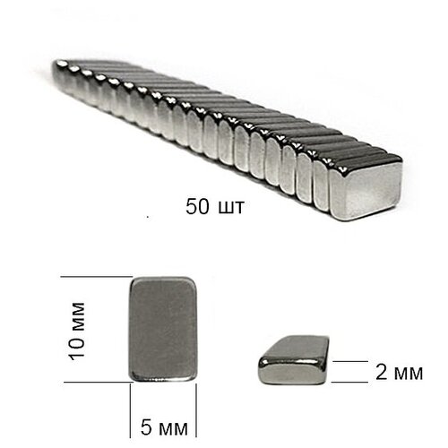 Магнит неодимовый прямоугольник 10x5x2мм арт. TBY. M1052 уп.50 шт