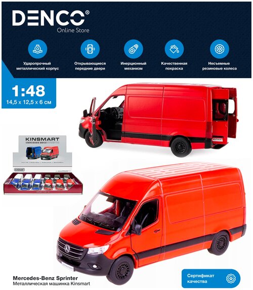 Металлическая машинка Kinsmart 1:48 «Mercedes-Benz Sprinter» KT5426D, инерционная / Красный