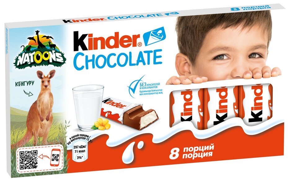 Шоколад Молочный Kinder chocolate с молочной начинкой, 100г - фотография № 7