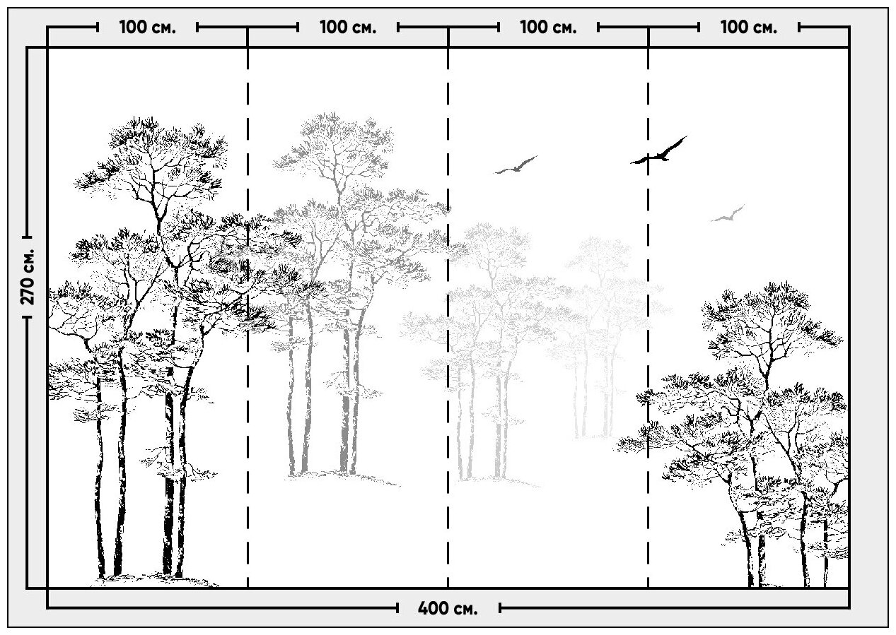 Фотообои / флизелиновые обои Черно-белый набросок Лесной пейзаж 4 x 2,7 м
