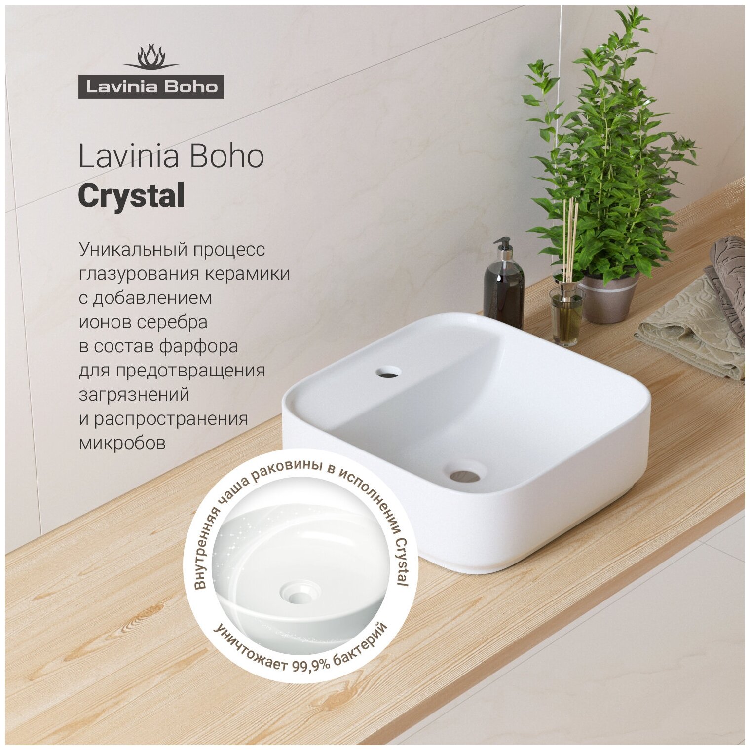 Накладная раковина в ванную Lavinia Boho Bathroom Sink Slim 21520290 в комплекте 3 в 1: умывальник белый, донный клапан и сифон в цвете золото - фотография № 4